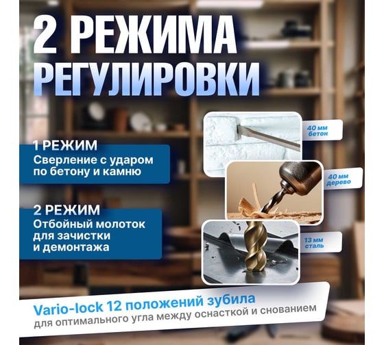 Перфоратор BULL BH 4002 в чемодане 1250 Вт, 2-9 Дж, 40 мм, 3 реж. + 1 зуб., 1 сверло, SDS-max, регулировка оборотов 1333484