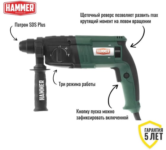 Перфоратор HAMMER Flex PRT650D 680319