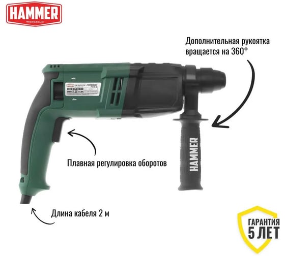 Перфоратор HAMMER Flex PRT650D 680319