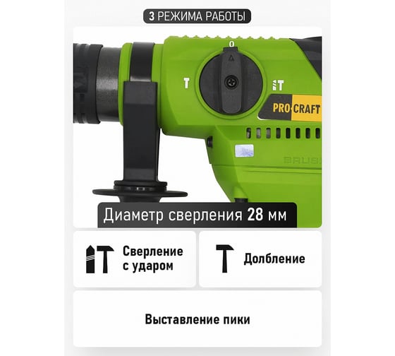 Перфоратор бесщеточный PROCRAFT 1260 Вт, 8 Дж, 0-5300 уд/мин, SDS+ BH2100N