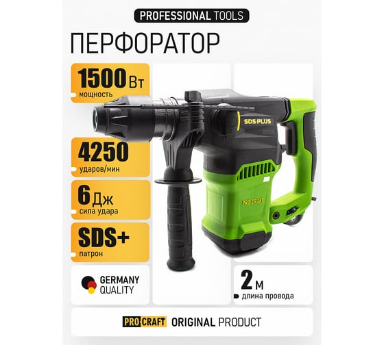 Перфоратор PROCRAFT 1500 Вт, 6,0 Дж, 0-4250 уд/мин, SDS+ BH2250