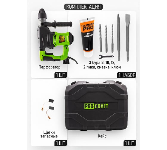 Перфоратор PROCRAFT 1500 Вт, 6,0 Дж, 0-4250 уд/мин, SDS+ BH2250