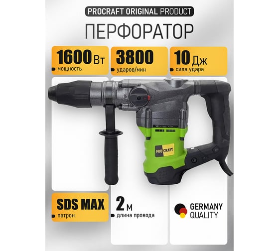 Перфоратор PROCRAFT 2350 Вт, 9,0 Дж, 0-3850 уд/мин, SDS MAX BH2350MAX