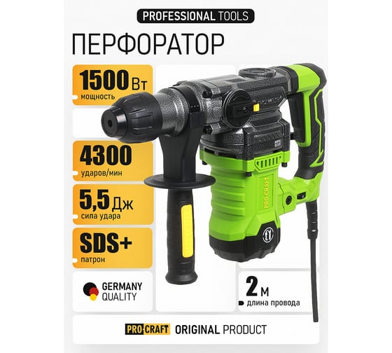 Перфоратор PROCRAFT 1500 Вт, 5,5 Дж, 0-4300 уд/мин, SDS+ BH1800