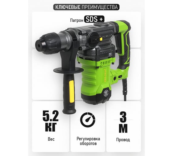 Перфоратор PROCRAFT 1500 Вт, 5,5 Дж, 0-4300 уд/мин, SDS+ BH1800