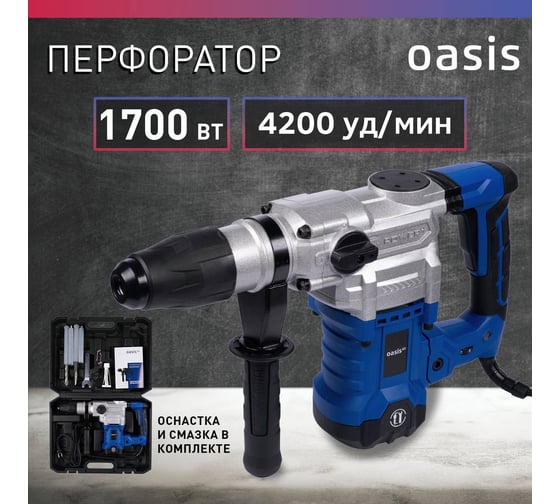 Электрический перфоратор OASIS PR-170 Pro