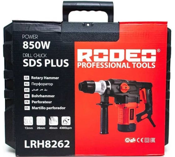 Перфоратор RODEO SDS-plus LRH8262