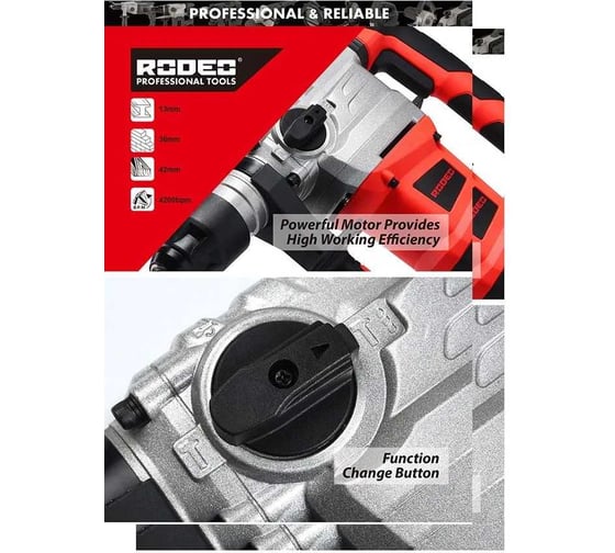 Перфоратор RODEO SDS-plus RH1500D