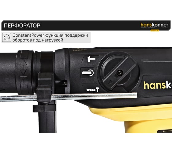 Перфоратор Hanskonner SDS MAX HRH1342M