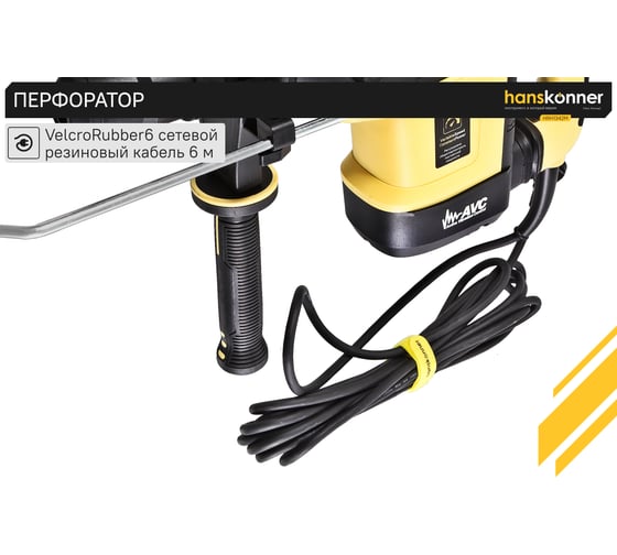 Перфоратор Hanskonner SDS MAX HRH1342M