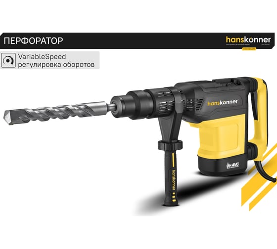 Перфоратор Hanskonner SDS MAX HRH1652M