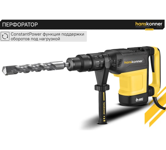 Перфоратор Hanskonner SDS MAX HRH1652M