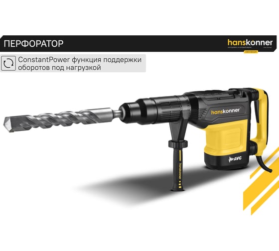 Перфоратор Hanskonner SDS MAX HRH1855M