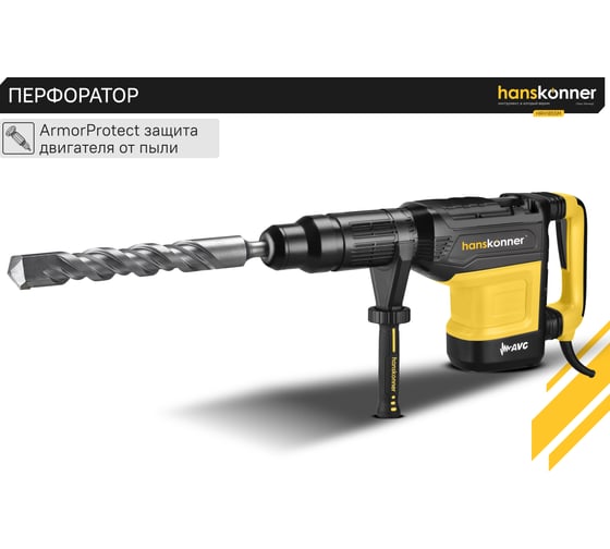 Перфоратор Hanskonner SDS MAX HRH1855M