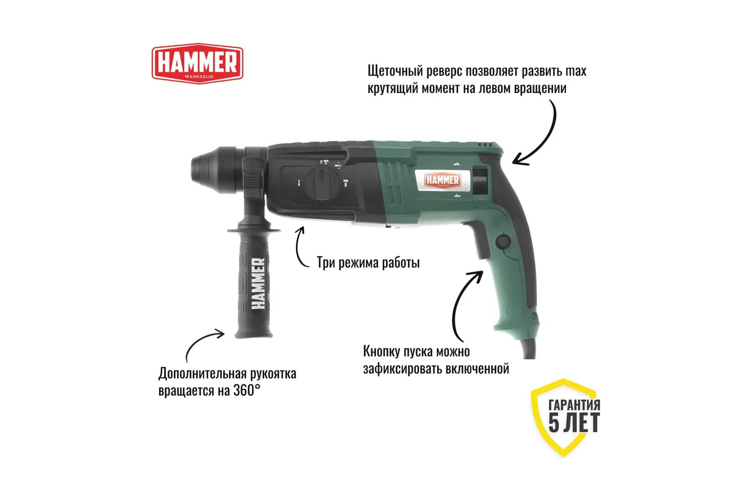 Перфоратор Hammer Flex 800 Вт, SDS+, 26 мм, 0-1245 об/мин, 2.6 Дж, 3 режима, кейс PRT800D — фото 3
