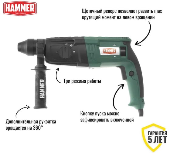 Перфоратор Hammer Flex 800 Вт, SDS+, 26 мм, 0-1245 об/мин, 2.6 Дж, 3 режима, кейс PRT800D
