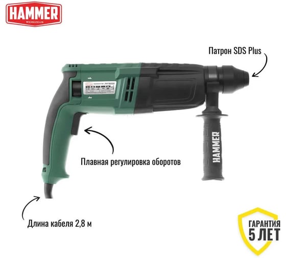 Перфоратор Hammer Flex 800 Вт, SDS+, 26 мм, 0-1245 об/мин, 2.6 Дж, 3 режима, кейс PRT800D