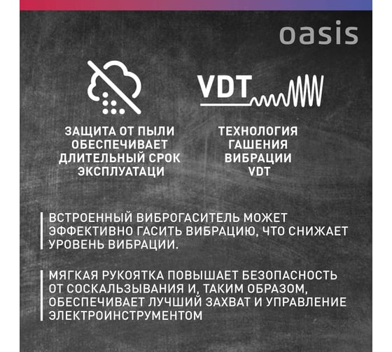 Электрический перфоратор OASIS PR-160V Pro