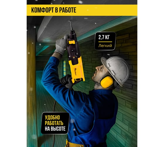 Перфоратор Kolner SDS-PLUS, 26мм, горизонт, 800Вт, KBH 3-26K, 3 режима, 2.5Дж, 0-1100об/мин, 0-5400уд/мин, кабель 2м, набор осн, кейс 8030300314