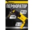 Перфоратор Kolner SDS-PLUS, 26мм, горизонт, 800Вт, KBH 3-26K, 3 режима, 2.5Дж, 0-1100об/мин, 0-5400уд/мин, кабель 2м, набор осн, кейс 8030300314 2