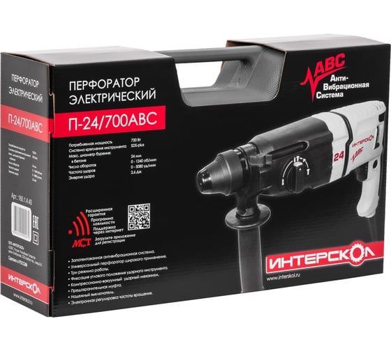 Перфоратор Интерскол П-24/700АВС SDS plus, с АВС сист. (кейс) 160.1.4.40
