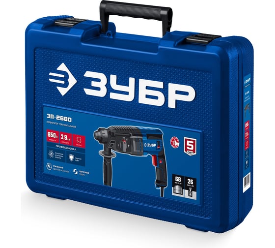 Перфоратор ЗУБР Профессионал SDS Plus 26 мм, 850 Вт ЗП-2680