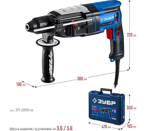 Перфоратор ЗУБР Профессионал SDS Plus 28 мм, 900 Вт, мет. корпус ЗП-2890 м
