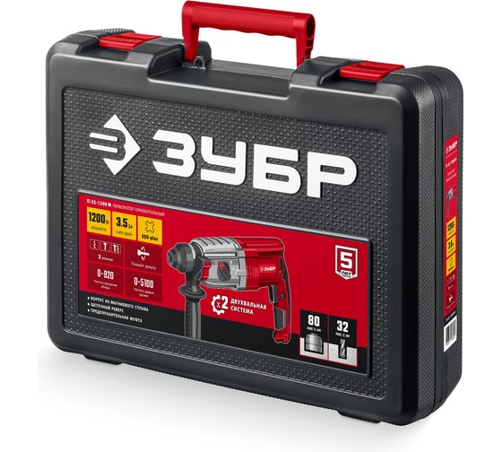 Перфоратор ЗУБР SDS Plus 32 мм, 1200 Вт, мет. корпус П-32-1200 М