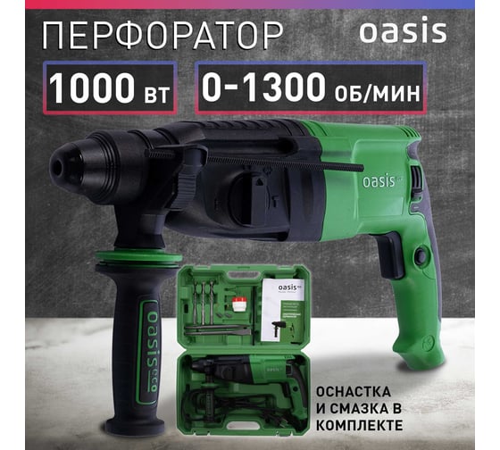 Электрический перфоратор OASIS PR-100 Eco