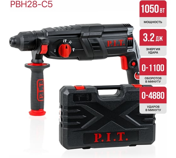 Перфоратор электрический P.I.T. SDS-Plus, горизонт, 1050Вт, 3,2Дж, 3режима, Ø28мм, 0-1100, кейс PBH28-C5
