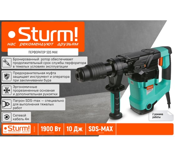 Перфоратор Sturm SDS MAX 1900Вт, 10Дж, 4000уд/мин, 590об/мин, 2 режима, кейс RH2540M