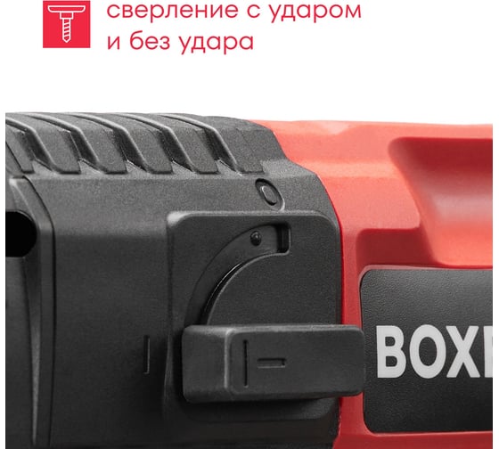 Перфоратор Boxbot 500 Вт, 1.7 Дж, кейс, буры в комплекте RH-500 900089.RH-500-2