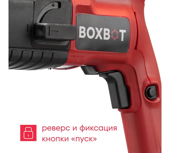 Перфоратор Boxbot 500 Вт, 1.7 Дж, кейс, буры в комплекте RH-500 900089.RH-500-2