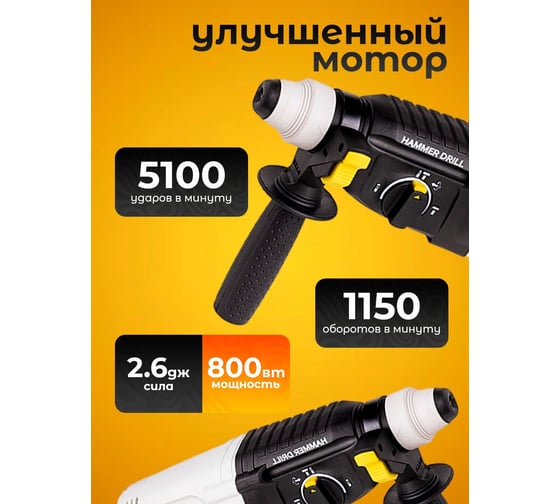 Перфоратор BifAces ARH-800-26