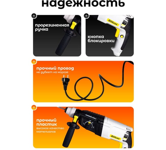 Перфоратор BifAces ARH-800-26