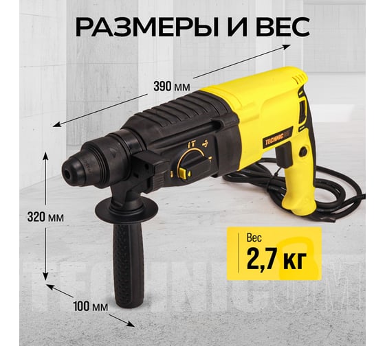 Перфоратор электрический TECHNICOM 800 Вт, 220 В, 900 об/мин, 4000 уд/мин TC-ERH26