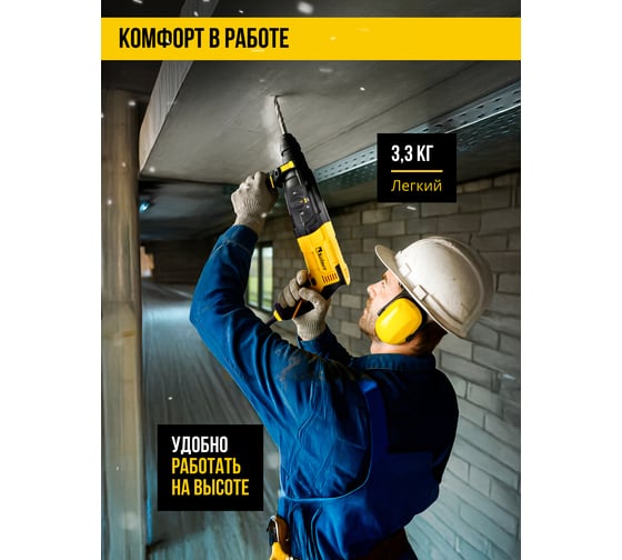 Перфоратор Kolner SDS-PLUS с доп.БЗП патроном, KBH 3-28K, 3 режима, 28мм, 2.9Дж, 8030300206