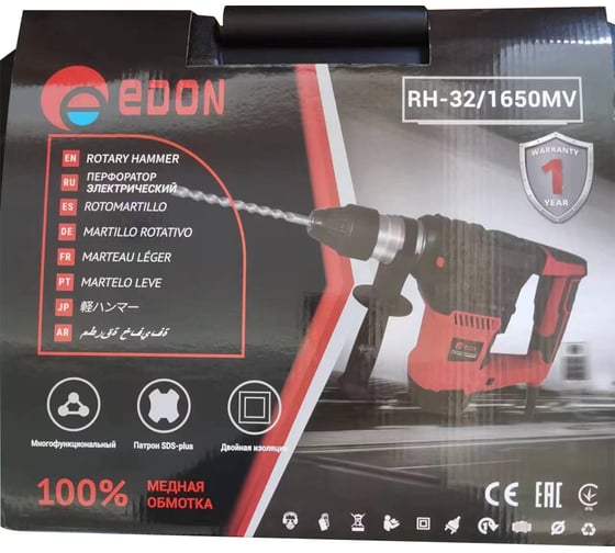 Перфоратор электрический EDON RH-32/1650MV 20549