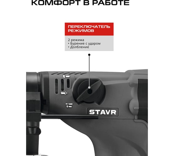 Перфоратор Ставр SDS-MAX, 40мм, вертик, 1200Вт, Stavr SBH 1200-40, 2 реж,AVS, индик, 10Дж,235-500об/мин с рег-ой, 1350-2800уд/мин,кабель 5м (набор осн,кейс) 9030300324