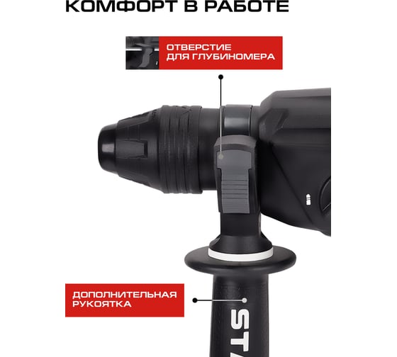 Перфоратор СТАВР SDS-PLUS, 30мм, горизонт, 1100Вт, Stavr SBH 1100-30AV, 3 режима, AVS, 3.2Дж, 0-1000об/мин, 0-5200уд/мин, кабель 3м (набор осн, кейс) 9030300314
