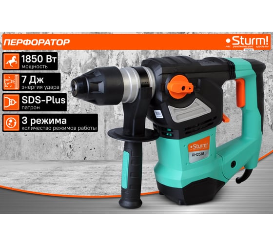 Перфоратор STURM RH2518