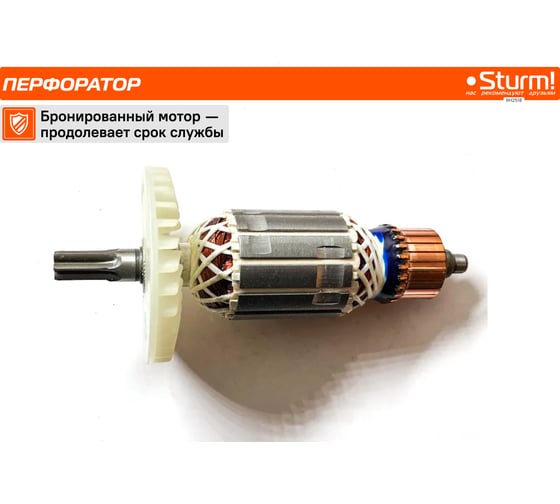 Перфоратор STURM RH2518