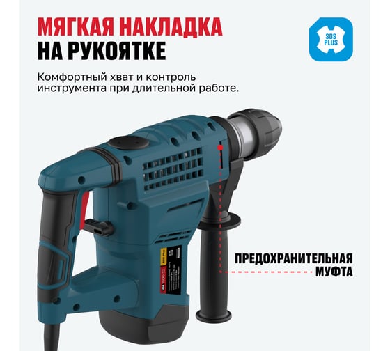 Перфоратор ALTECO SDS PLUS RH 1500-32 (X) 43234