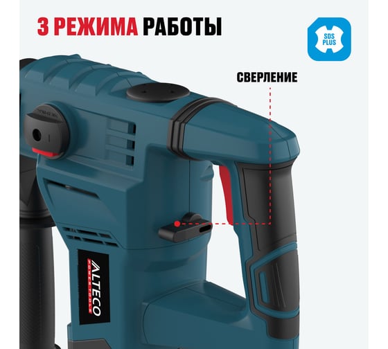 Перфоратор ALTECO SDS PLUS RH 1500-32 (X) 43234