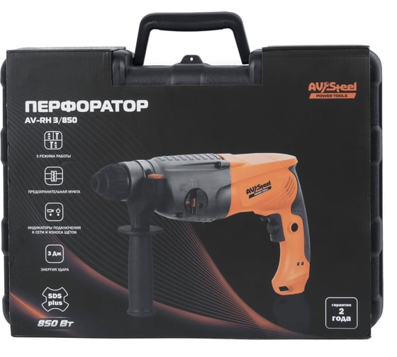 Перфоратор AV Steel AV-RH 3/850 AV-961110