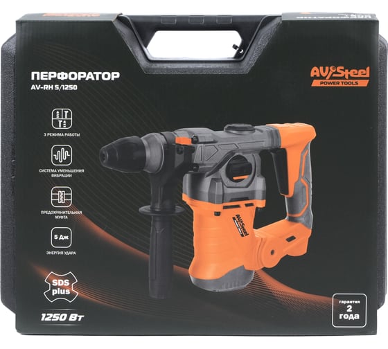 Перфоратор AV Steel AV-RH 5/1250 AV-961112
