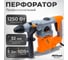 Перфоратор AV Steel AV-RH 5/1250 AV-961112 2