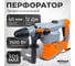 Перфоратор AV Steel AV-RH 12/1500 AV-961115 2