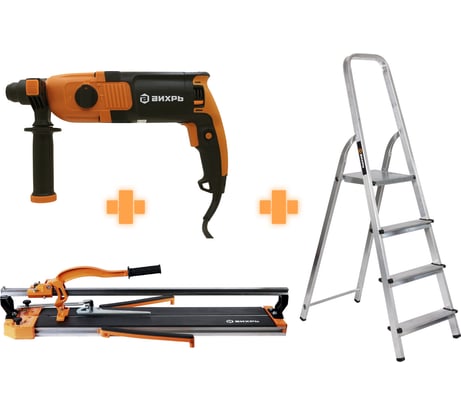 Набор инструментов Вихрь: перфоратор + стремянка + плиткорез 902/10