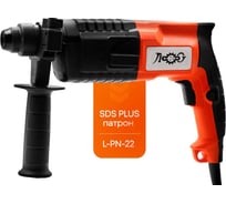 Электроперфоратор ЛОКОС L-PN-22 SP0007